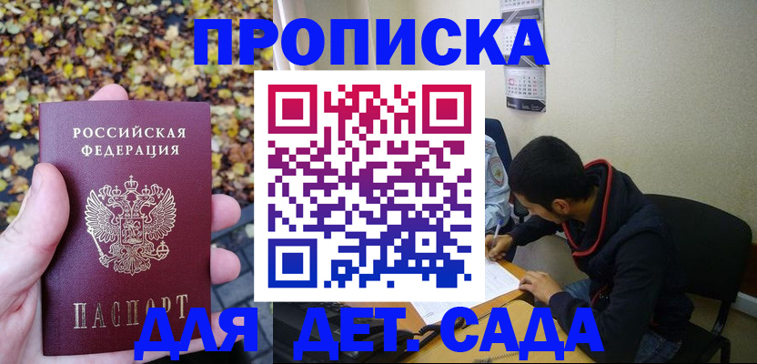 временная регистрация законно в Ленске