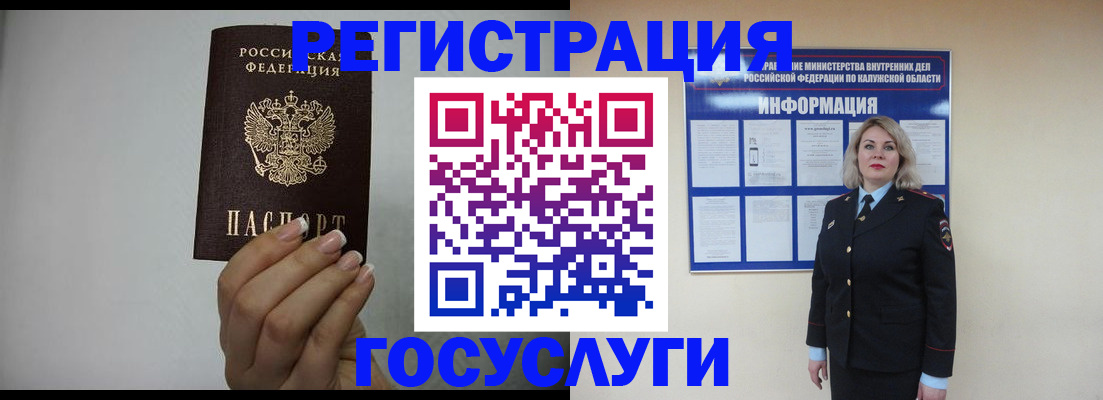 временная регистрация купить в Ленске