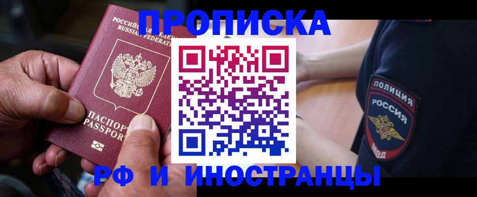 временная регистрация собственник в Ленске