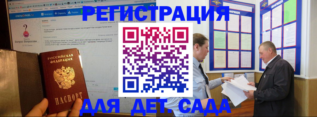 временная регистрация недорого в Ленске